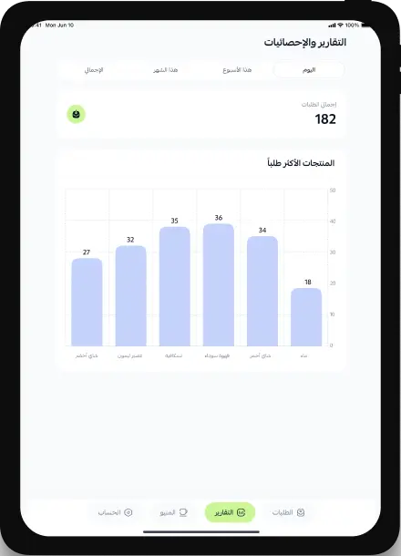 Barista app screen 1